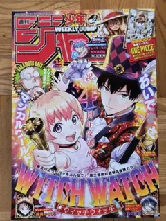【5月末で出品終了】2025年12号 週刊少年ジャンプ