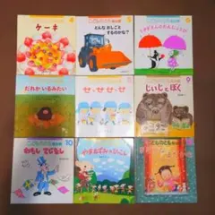 定期購読絵本56冊 バラ売り1冊50円～