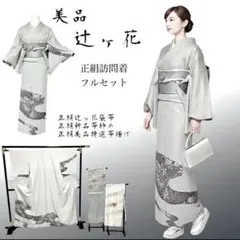 2026年最新】訪問着フルセット 入学式の人気アイテム - メルカリ