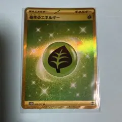 基本草エネルギー UR SV2D クレイバースト 099/071