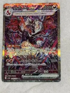 2026年最新】シャイニートレジャーex リザードンの人気アイテム - メルカリ