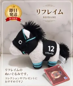 サラブレッドコレクション ぷちマスコットボールチェーン リフレイム