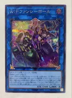 2026年最新】W：Pファンシーボールの人気アイテム - メルカリ