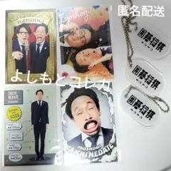 ダイタク　アクリルスタンド　よしもとコレカ　生写真　囲碁将棋 ダイタク アクリルスタンド よしもとコレカ 生写真 囲碁将棋