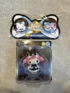 サンリオ　ハッピーくじ　ホリデーコレクション　A賞　マイメロ　F賞　セット