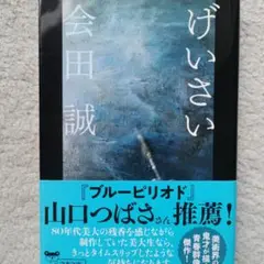 会田誠 3冊セット　画像追加 会田誠 3冊セット 画像追加 GrtPGAgXIAAZ5R8.jpg
