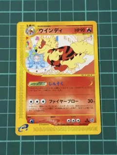 ウインディ016/092★1st Editionポケモンカードe ウインディ016/092☆1st Editionポケモンカードe - メルカリ
