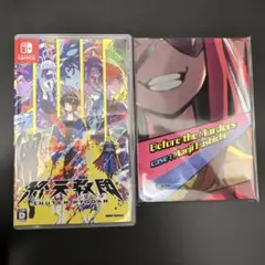 終天教団　switchソフト＋予約特典