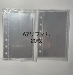 A7 シール帳対応　リフィル　20枚