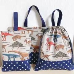 入園入学3点セット レッスンバッグ＆シューズケース＆巾着 恐竜 星 ネイビー