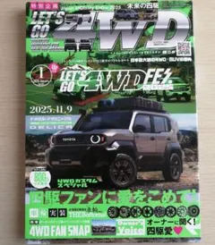 Let's Go 4WD 雑誌