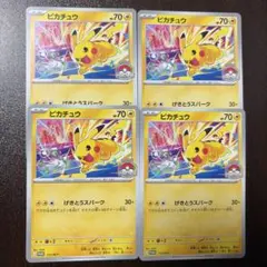 ポケモンカード ピカチュウ ジムプロモ　133/M-P プロモ 4枚セット ポケモンカード ピカチュウ ジムプロモ 133/M-P 4枚セット - メルカリ