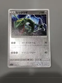 シリーズ:PCG;listno_Pokemon:14987;カード名:レックウ… シリーズ:PCG;listno_Pokemon:14987;カード名:レックウ… - メルカリ