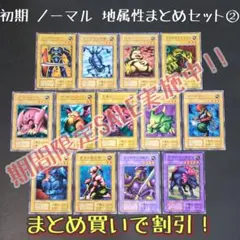 2025年最新】遊戯王 初期 ノーマルの人気アイテム - メルカリ