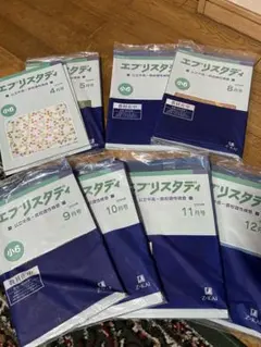 2026年最新】エブリスタディ 6年の人気アイテム - メルカリ