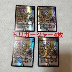 トリガージャー