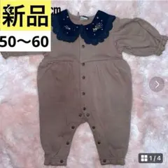 新品　コトリ　ベビー　ロンパース　カバーオール　裏起毛　長袖　茶色　50〜60