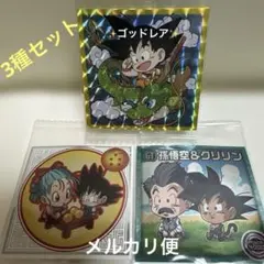 ドラゴンボール 超戦士シールウエハース超 激闘の記憶 孫悟空と仲間たち