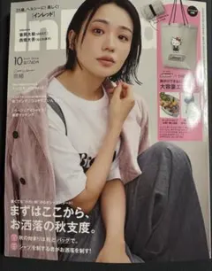 InRed インレッド 10月号 雑誌のみ
