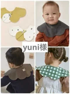 yuni 様専用　konny コニースタイ