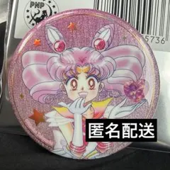 セーラームーン　オーロララメ缶バッジ　ちびうさ　ちびムーン