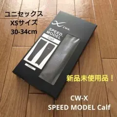 CW-X☆SPEED MODEL Calf☆ XSサイズ 新品未使用品！のサムネイル