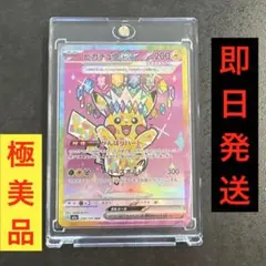 2026年最新】ピカチュウEX sarの人気アイテム - メルカリ