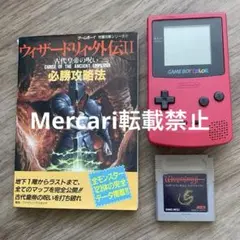 GBC ウィザードリィ 公式ガイドブック 迷宮聖典 帯付き初版 - メルカリ