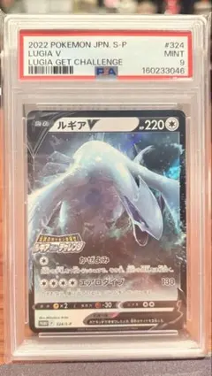 2026年最新】ルギアV psa10 プロモの人気アイテム - メルカリ