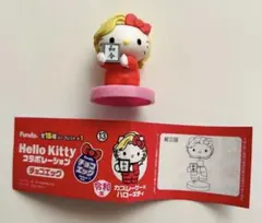⭐️Hello Kittyコラボレーション チョコエッグ ⑬カズレーザー