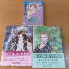 王妃マルゴ = LA REINE MARGOT VOLUME1.2