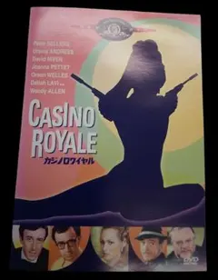 希少品】007 カジノ・ロワイヤル 映画パンフレット 1967年 - メルカリ