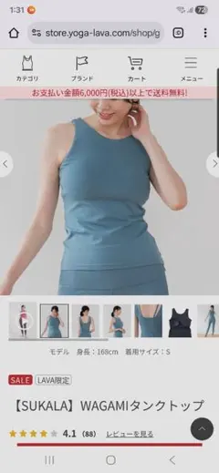 SUKALA WAGAMIタンクトップ Sサイズ ディープグリーン