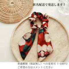 【新品未使用】匿名配送　アート雑貨/リボンシュシュ 髪飾り