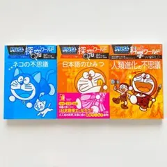 【美品】大人気！ ドラえもん　学習まんが3冊セット　 探究・科学ワールド 小学館