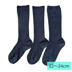 スクールソックス ３足組