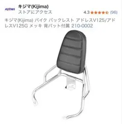 2026年最新】アドレス125バックレストの人気アイテム - メルカリ