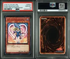 断*フ様 【PSA9】 ブラックマジシャンガール クオシク 25th ハート背景