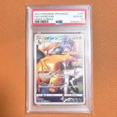 PSA10 GEM MT リザードン CHR ポケモンカード Vmax - メルカリ