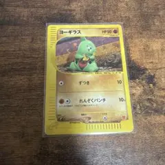 ヨーギラス マクドナルドオリジナル ミニマム☆パック 018/018 psa8
