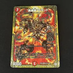 0313 轟轟轟ブランド ゴゴゴブランド シークレット 金シク - メルカリ