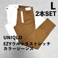 【2本】UNIQLO EZYウルトラストレッチカラージーンズ スキニーフィット