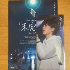 【フライヤー付き】JO1 木全翔也 チケットホルダー