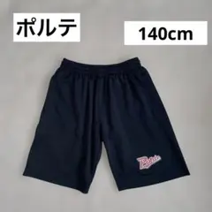 ベースボールスクール　ポルテ　野球　ユニフォーム　ショートパンツ　140cm