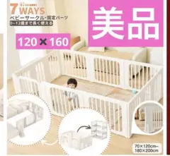 大阪熊 OKUMA ベビーサークル BABY HOME 160×120 - メルカリ