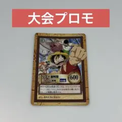 ワンピース　カードダス　ルフィ海賊団　三人の大海賊　C-E1