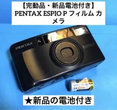 2026年最新】PENTAX ESPIO Wの人気アイテム - メルカリ
