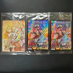 2025年最新】ボルバルザーク・エクスの人気アイテム - メルカリ