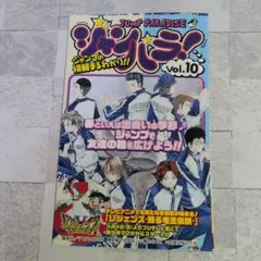 【初版】DEATH NOTE　1巻　ジャンパラ