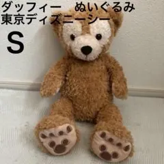 【新品未使用】ダッフィー　ぬいぐるみ　TOKYO Disney Sea Ｓサイズ